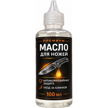 Масло для смазки ножей KERSHAW 100 мл Масло для смазки ножей KERSHAW 100 мл