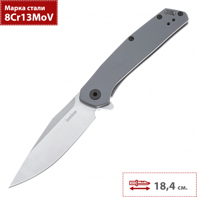 Нож KERSHAW ALIGN K1405